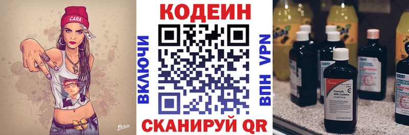 Кодеин Purple Drank  darknet наркотические препараты  кракен зеркало  Семикаракорск  где продают наркотики 