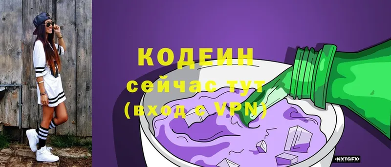 цена наркотик  Семикаракорск  Кодеин Purple Drank 