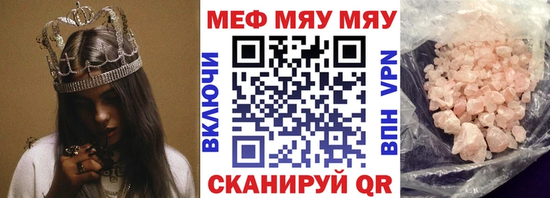 Меф 4 MMC  Семикаракорск 