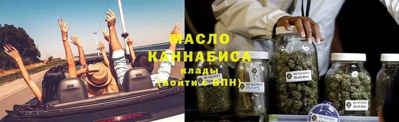 ТГК THC oil  Семикаракорск 